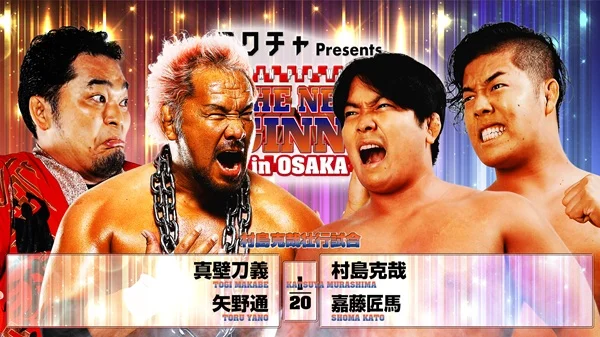 The Crucible of the Lion: Forging New Era Stars Through NJPW’s Global Rite of Passage