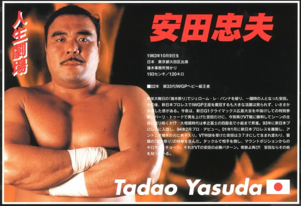 The Unconventional Warrior: Reflecting on the Life and Legacy of IWGP Champion Tadao Yasuda